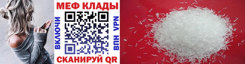 Мефедрон кристаллы  Купить где  Артёмовский 