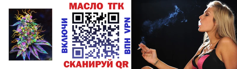 Дистиллят ТГК Wax  Купить закладки  Артёмовский 